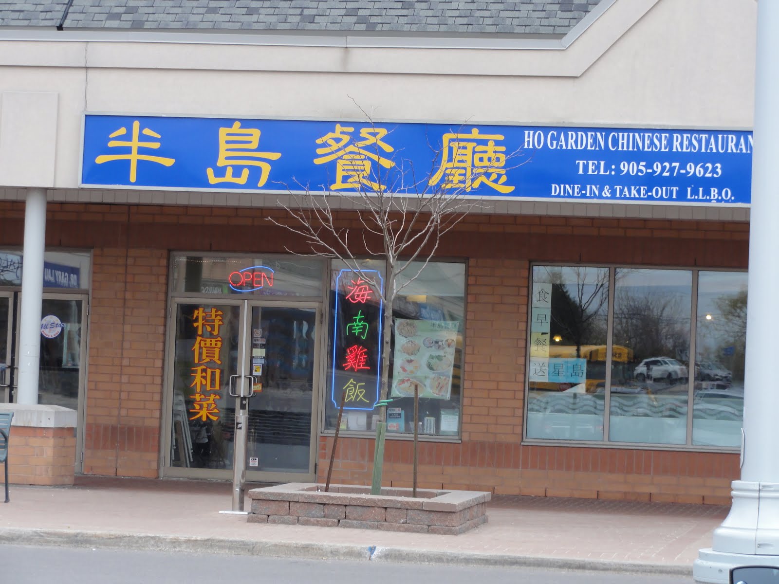 Gracie's blog Ho Garden Chinese Restaurant 半島餐廳 review