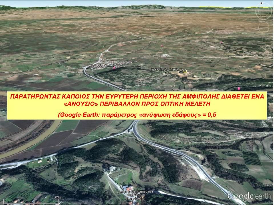 ΑΜΦΙΠΟΛH ΠΥΡΑΜΙΔΑ AMPHIPOLIS PYRAMID ΛΟΦΟΣ 133