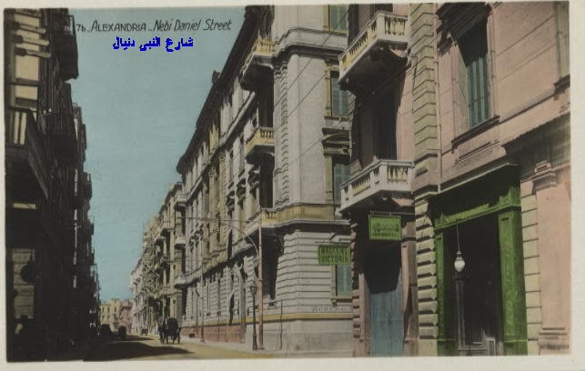 الاسكندرية منذ مائة عام Untitled23