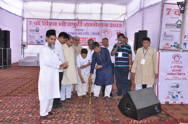 विश्व भोजपुरी सम्मलेन 2013 -  साहित्यिक सत्र  Vishwa Bhojpuri Sammelan 2013 