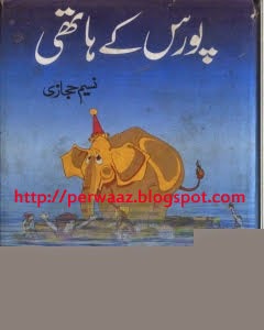 Pouras Ke Hathi By Naseem Hijazi