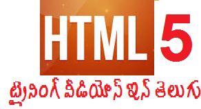 Html5 in telugu