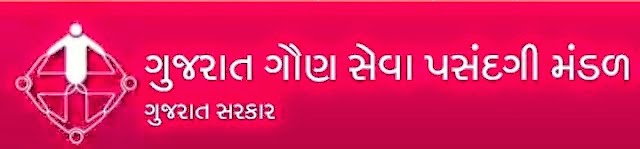 GUJARAT GAUN SEVA