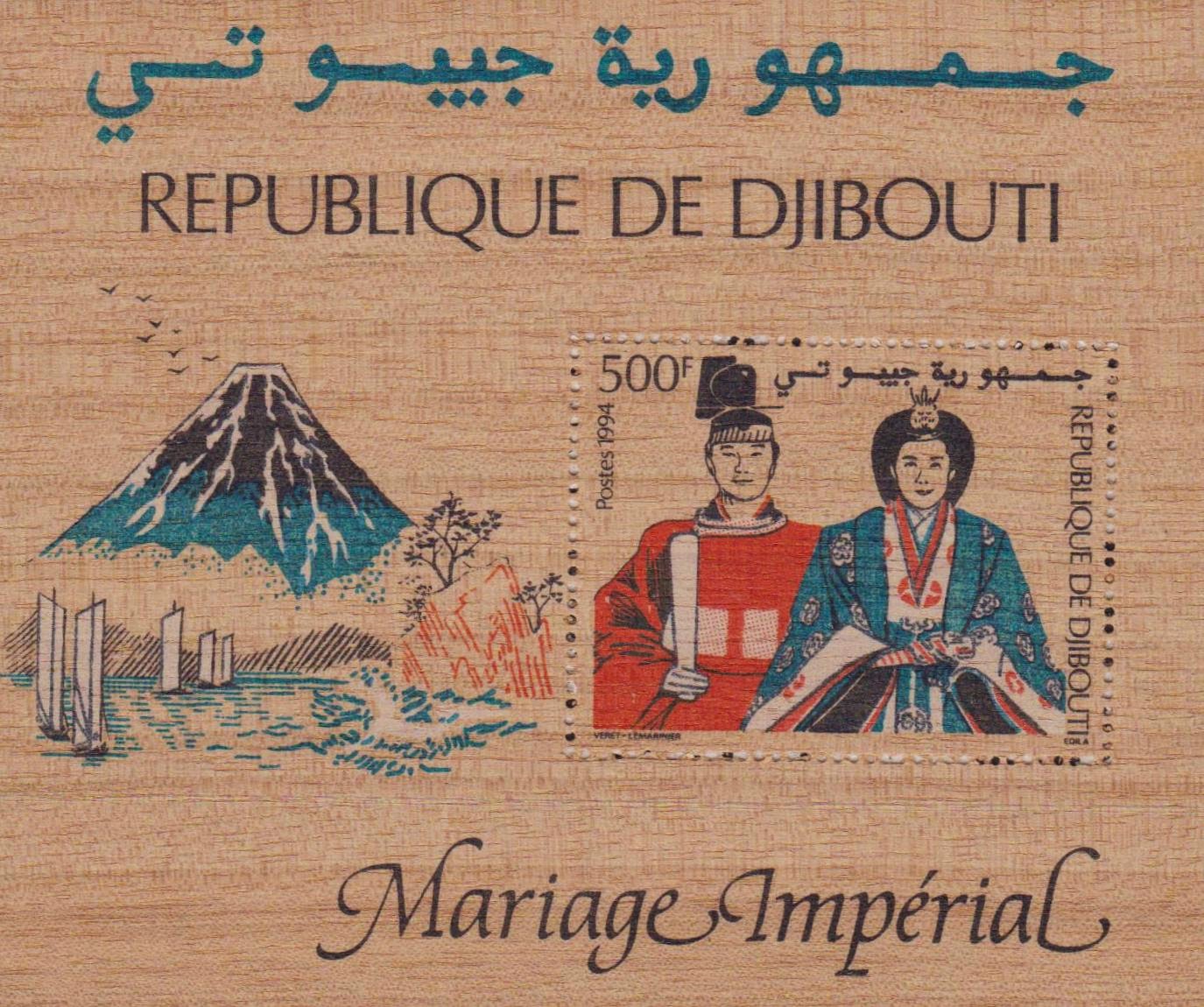 Djibouti Wood Stamp