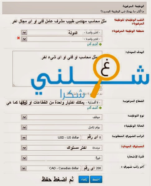 وظيفة خالية من الجنسين مطلوب موظفين  مصممين جرافيك بمكتب دعايا طبيه مارس2014  %25D9%2588%25D8%25B8%25D8%25A7%25D8%25A6%25D9%2581+%25D8%25B4%25D8%25BA%25D9%2584%25D9%2586%25D9%2589+%25D8%25B4%25D9%2583%25D8%25B1%25D8%25A7+1