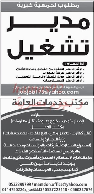 وظائف خالية من جريدة الوسيلة الرياض السعودية الاحد 29-12-2013 %D8%A7%D9%84%D9%88%D8%B3%D9%8A%D9%84%D8%A9+%D8%A7%D9%84%D8%B1%D9%8A%D8%A7%D8%B6+7