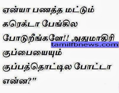 Tags : tamil funny photos, latest funny photos free download, tamil ... Tags : tamil funny photos, latest funny photos free download, tamil ...