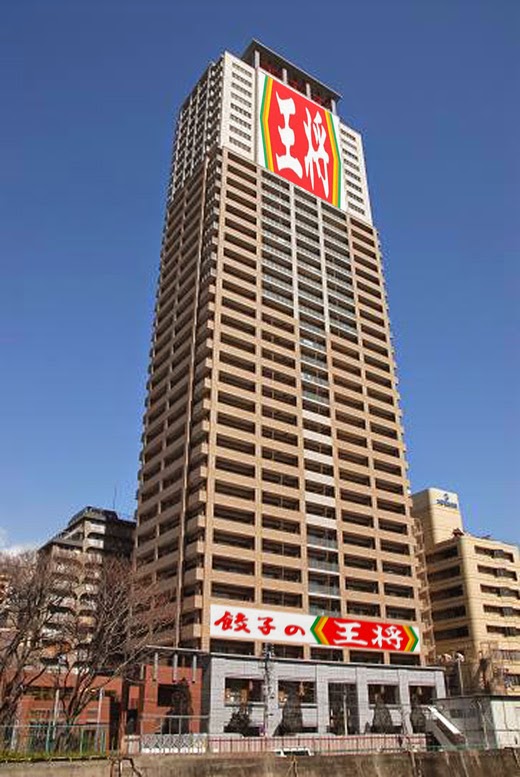 【社会】 10月から値上げが続々　「餃子の王将」など外食、航空運賃、保険料… [zakzak]->画像>2枚 