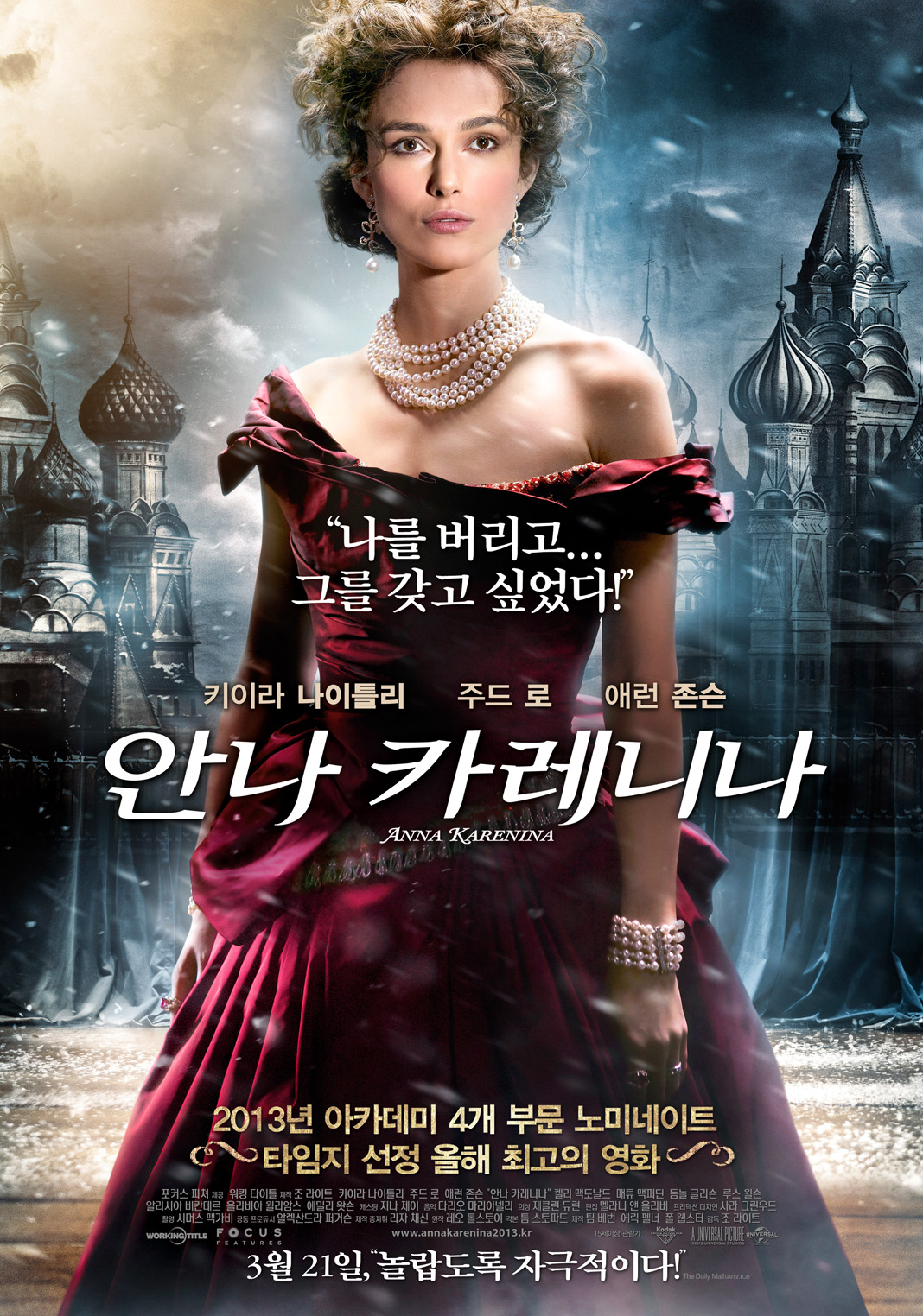 (The official movie poster in