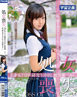 MDTM-048 Loss Of Virginity Girl Idle Student Pies Pillow Business Miku MDTM-048 Loss Of Virginity Girl Idle Student Pies Pillow Business Miku