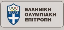 Ελληνική Ολυμπιακή Επιτροπή