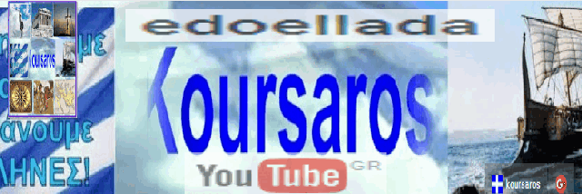 ΤΑ ΒΙΝΤΕΟ ΜΑΣ ΣΤΟ Youtube