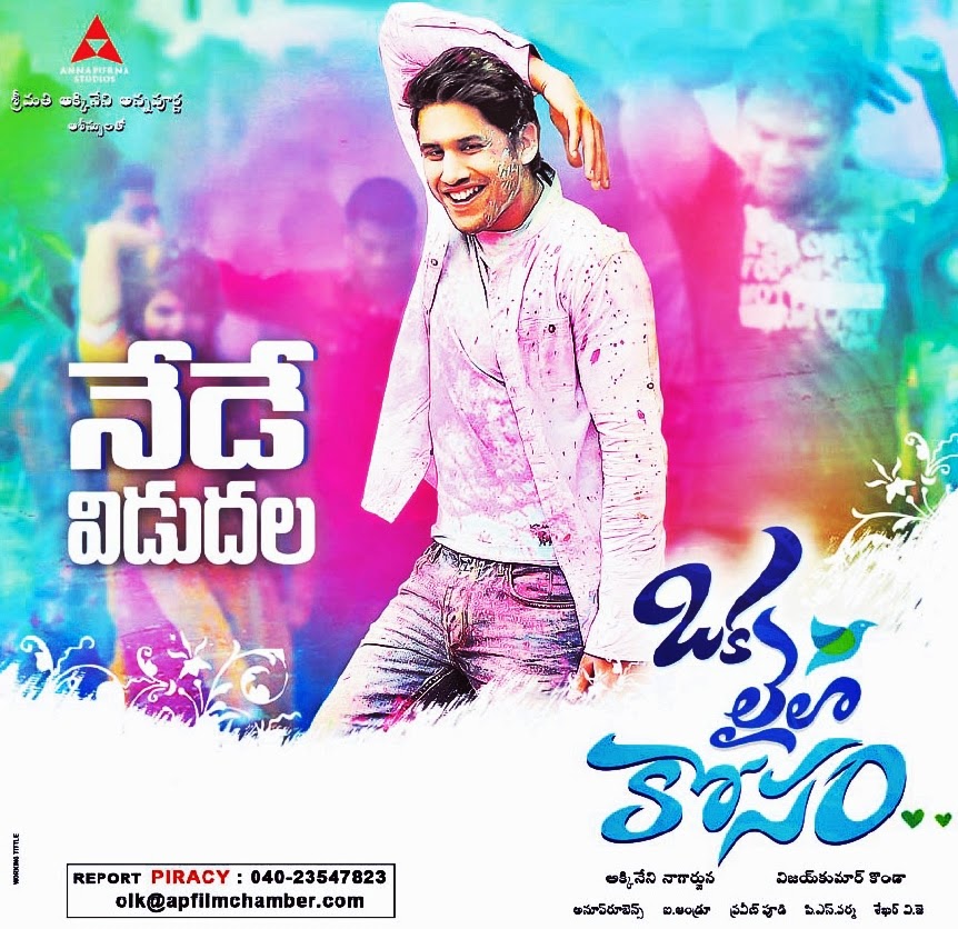 Oka Laila Kosam Movie Review | movie stills