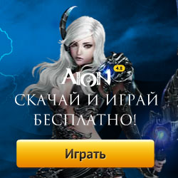 Бесплатная онлайн игра