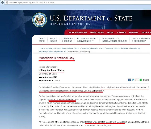 Τις καλύτερες ευχές της στέλνει η κα Χίλαρυ Κλίντον... 6 %25CF%2583%25CE%25BA%25CE%25BF%25CF%2580%25CE%25B9%25CE%25B1