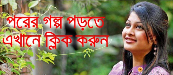 bangladeshi magi chodar video download