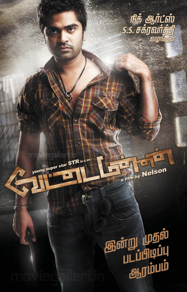 Tamil Movie Gallery Simbu Vettai Mannan Movie Posters After releasing the first look poster on tuesday, simbu, in a video, spoke about the film and confirmed that it's a political drama. tamil movie gallery blogger