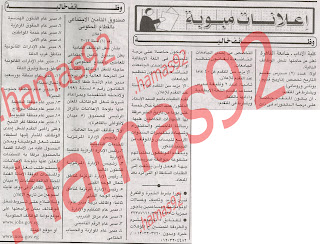 وظائف خالية من جريدة الاهرام الاربعاء 25\4\2012