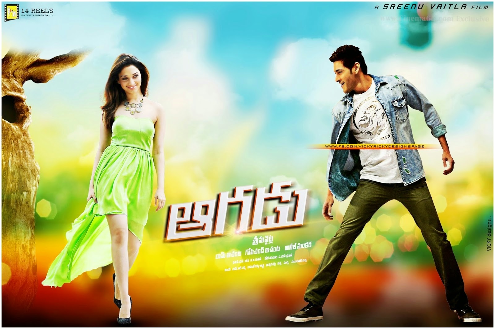 Telugu Movies August 2014