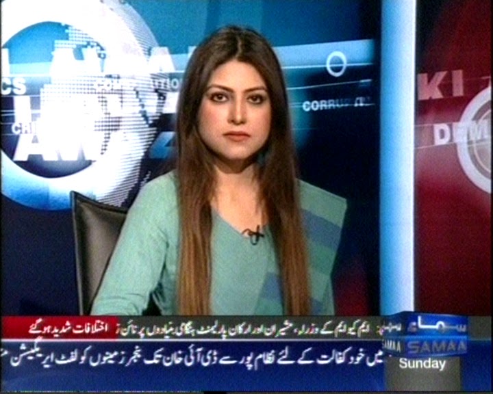 Pakistan Tv Anchors Directory: Mariam Chaudhry
