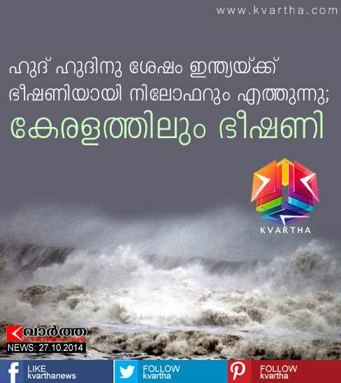 Cyclone Nilofar to bring heavy rainfall in Kutch region, New Delhi, Maharashtra, 