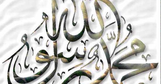 HIKMAH SEJATI Cara tidur rasulullah pandangan dari sudut