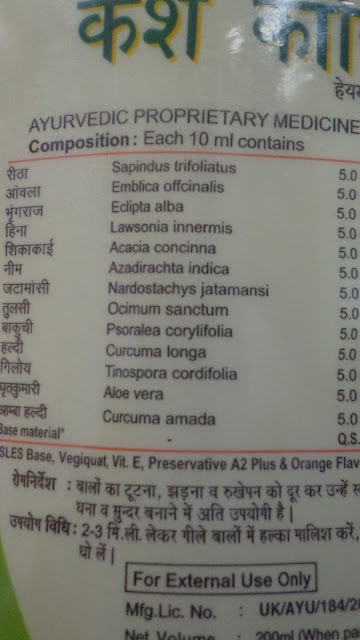 Patanjali Kesh Kanti Shampoo Ingredients