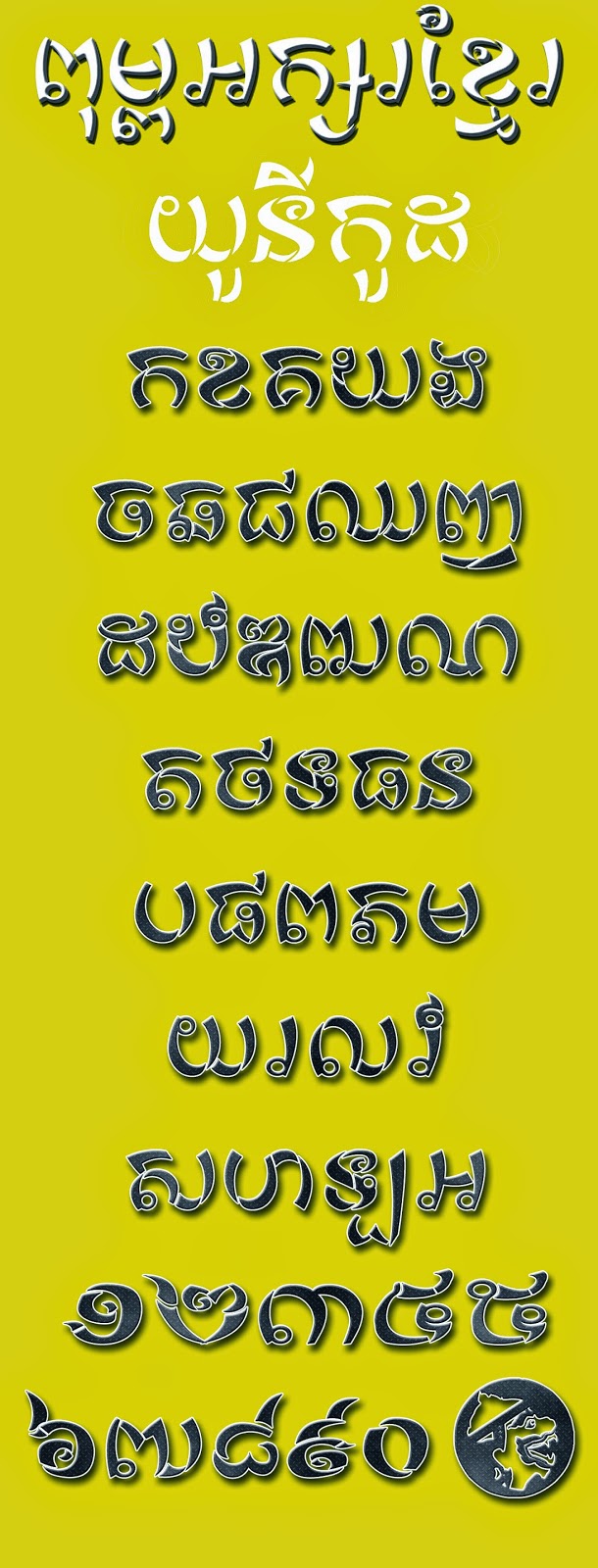 Kostenloser Download Limon Schriftart khmer