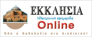 http://ekklisiaonline.gr/