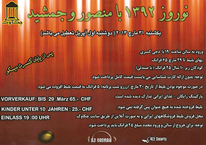 کنسرت منصور و جمشید در زوریخ نوروز 1392