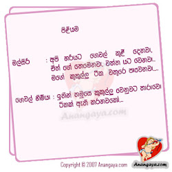Sinhala jokes