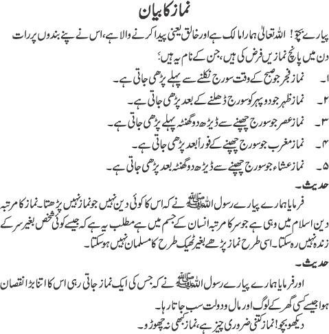 witr ki namaz ka tarika witr ki namaz ka tarika