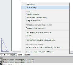 рамки-и-штамы-в-autocad