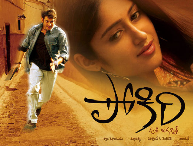 Pokiri Video Songs Hd 1080p Telugu Bluray