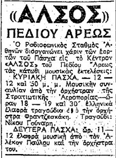 Δανάη Στρατηγοπούλου - Ας Ερχόσουν Για Λίγο Δανάη Στρατηγοπούλου - Ας Ερχόσουν Για Λίγο