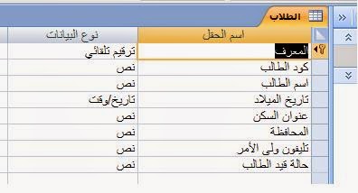 قاعدة بيانات مدرسة فارغة وجاهزة للعمل لجميع المراحل الدراسية