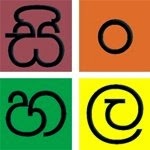 sinhala unicode