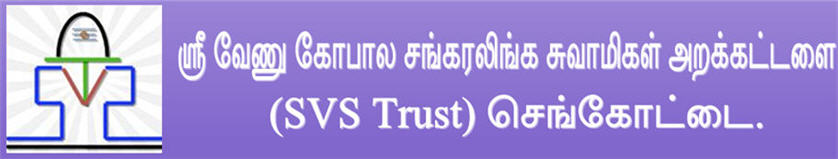 SVS-Trust