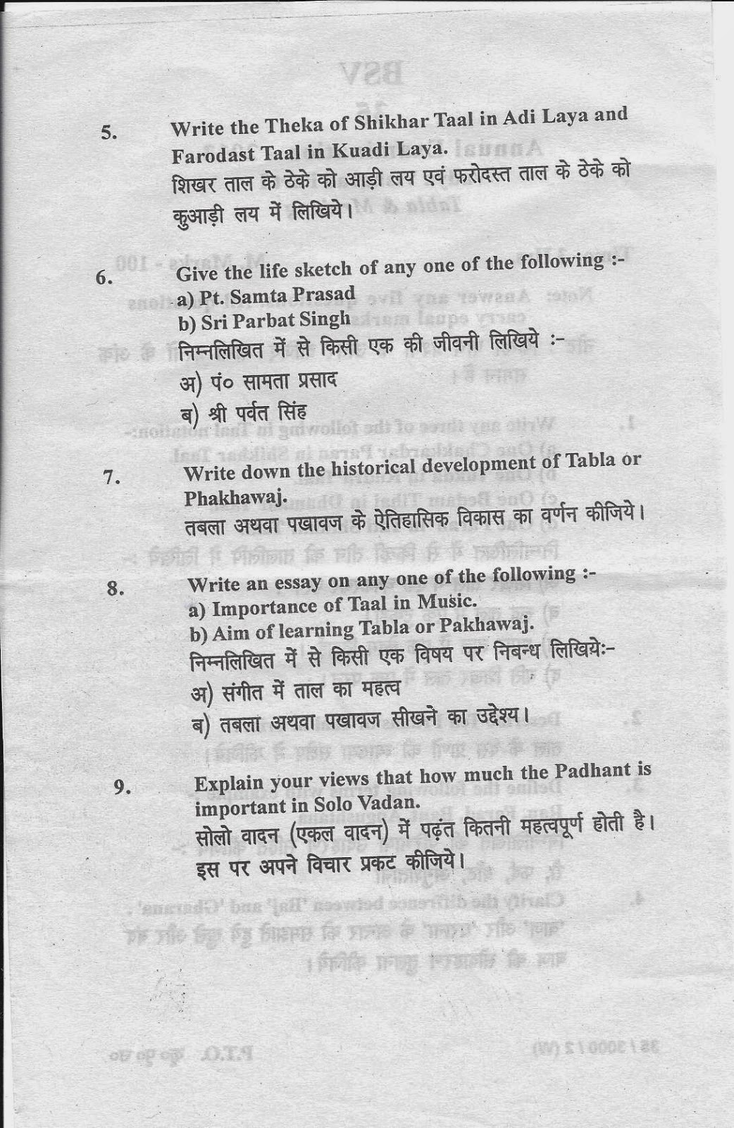 Indian instruments picture