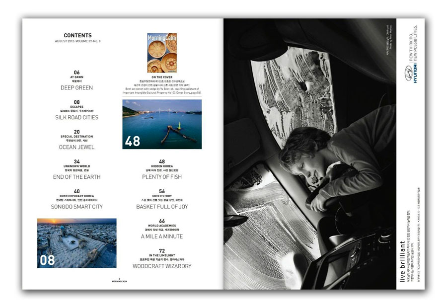 Gakgoong Posters Morning Calm In Flight Magazine Of Korean Air August 15 Volume 39 No 8