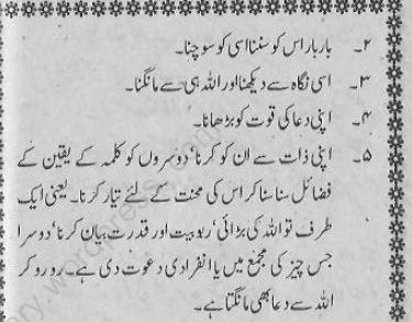 Waqt ki pabandi essay in urdu for class 4 image