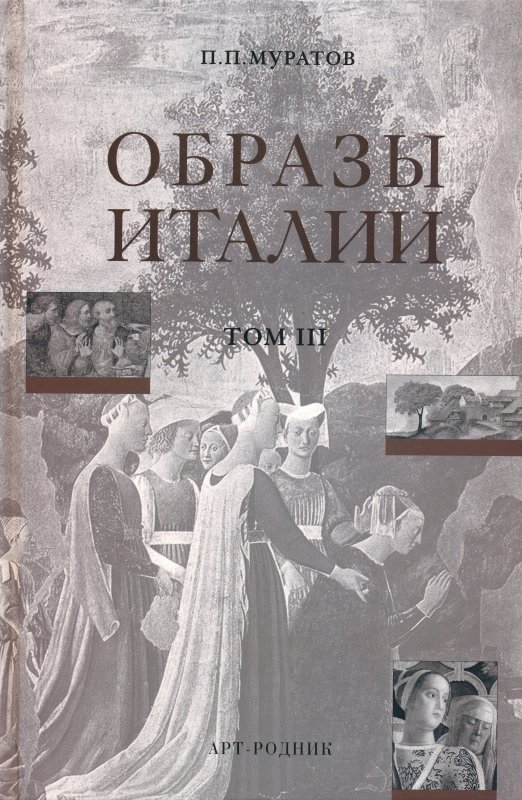 История италии скачать fb2