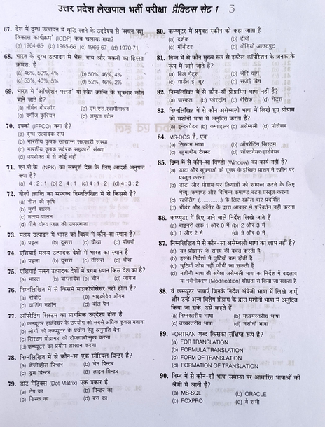 cg gk in hindi pdf