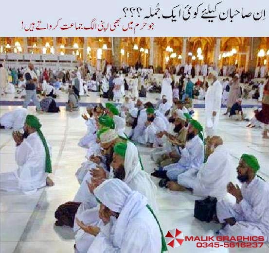 dawat e islami pic dawat e islami pic