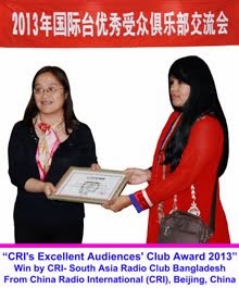 CRI's Excellent Audiences' Club Contest 2013