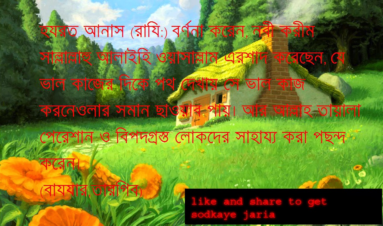 Bangla Hadis Download Pdf