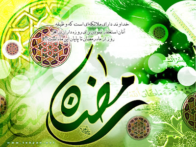 Beautiful ramadan kareem wallpaper