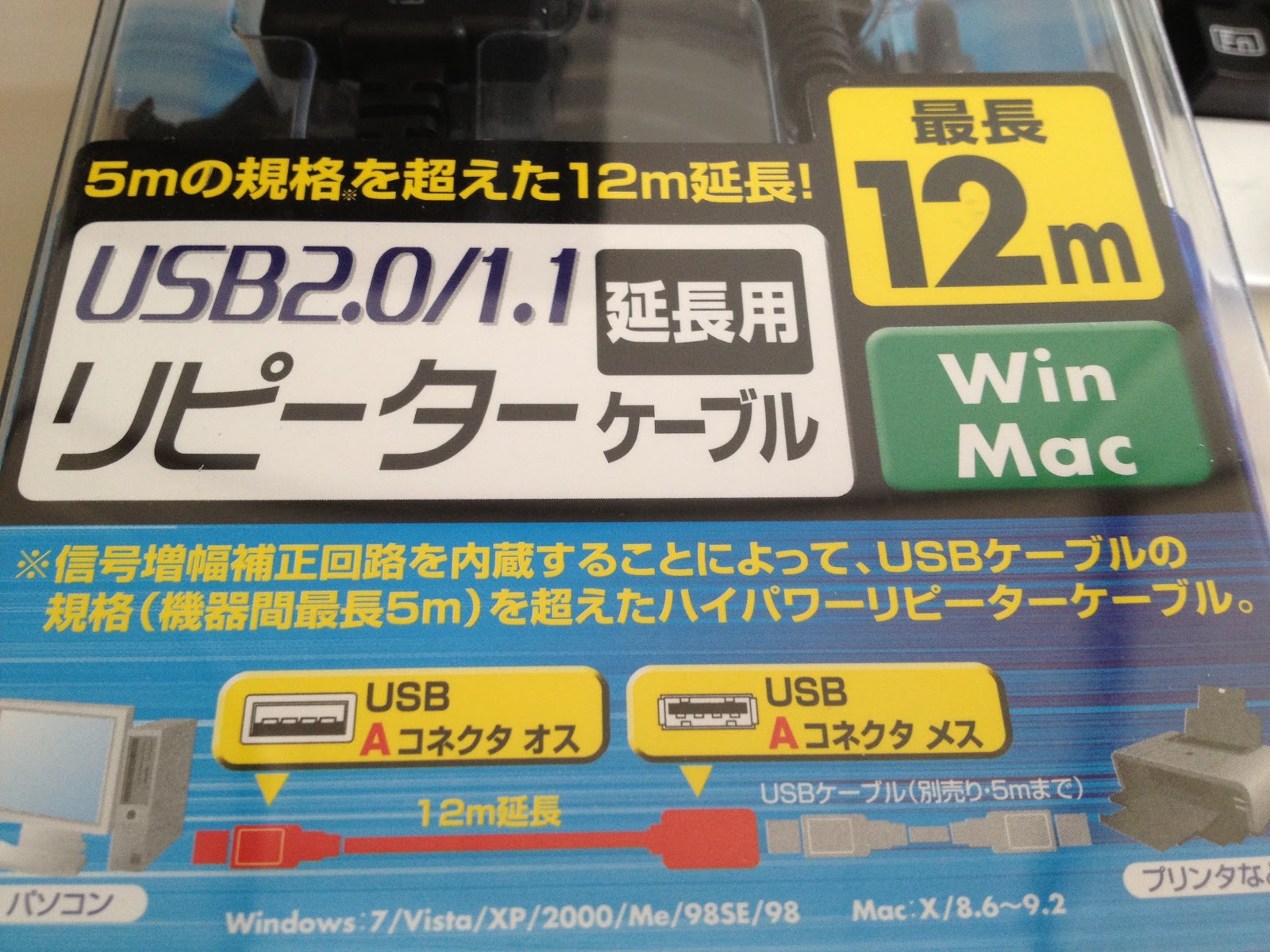 Usbケーブルの長さについて