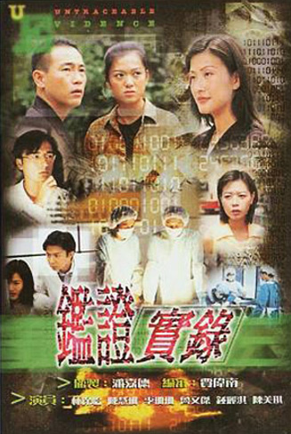 Topics tagged under lý_san_san on Việt Hóa Game Untraceable+Evidence+(1998)_PhimVang.Org