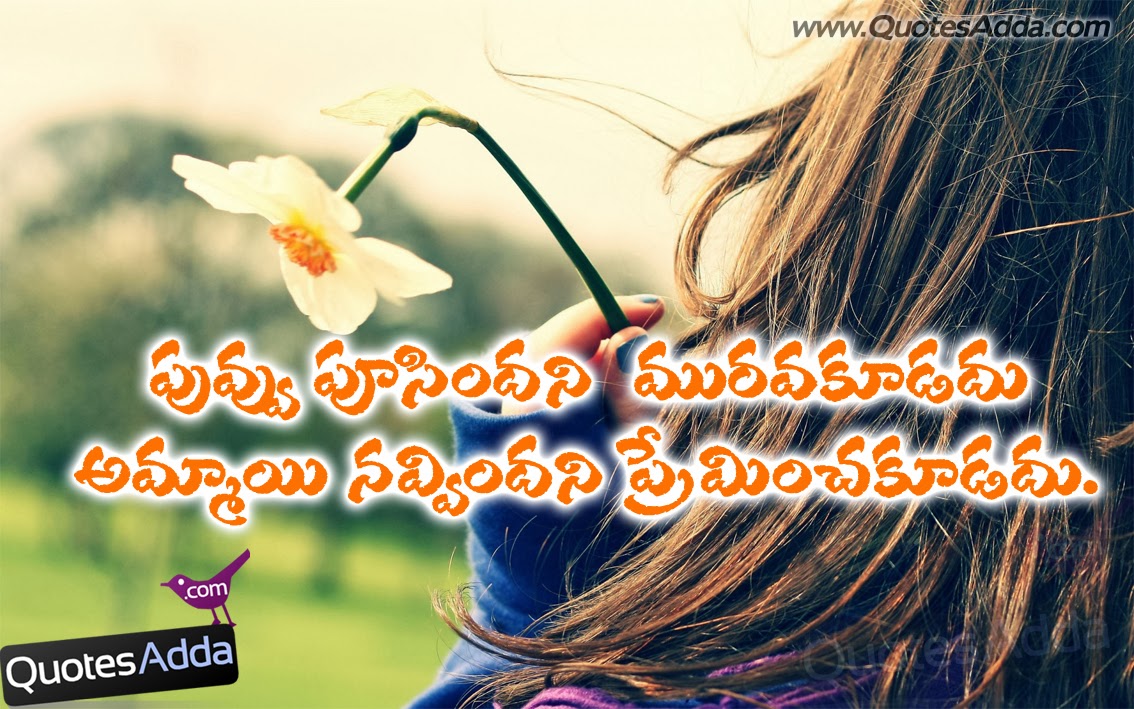 Telugu Funny Wallpapers, Telugu Funny Quotes Images, Telugu Funny Love ...